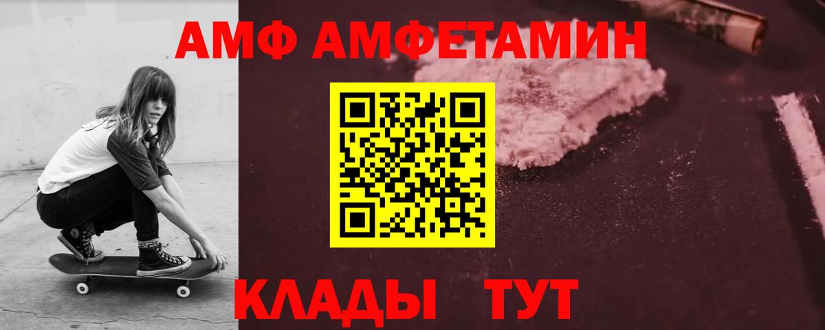 Амфетамин 97%  АМФЕТАМИН  АМФ  MEGA рабочий сайт  Вход с VPN  Татарск 