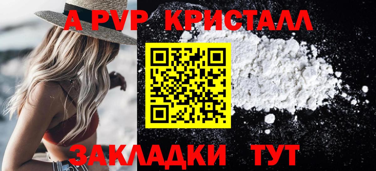 Альфа ПВП VHQ Татарск