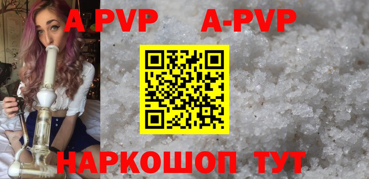 Alpha-PVP кристаллы  Вход с VPN  A-PVP  Татарск  Alpha-PVP СК 
