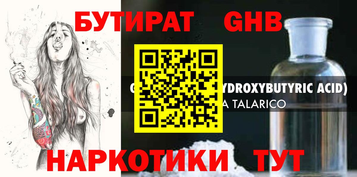 Татарск  Бутират Butirat  Вход с VPN 