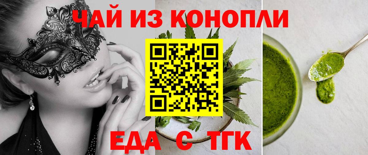 Cannafood марихуана Татарск
