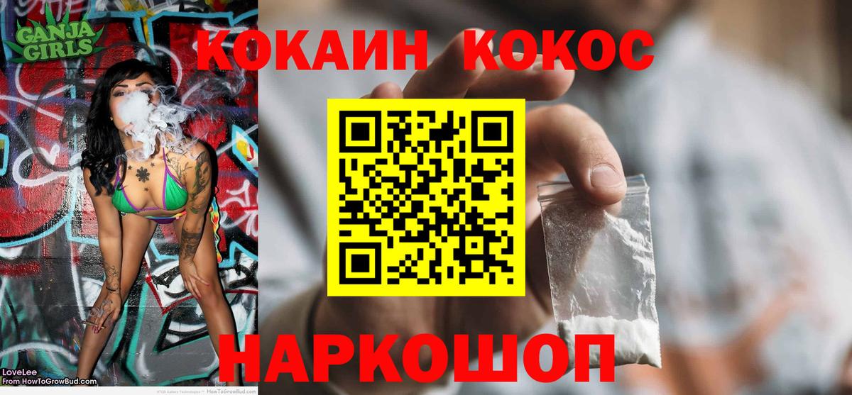 наркота  КОКАИН  Татарск  Вход с VPN  COCAIN 97%  Cocaine FishScale 