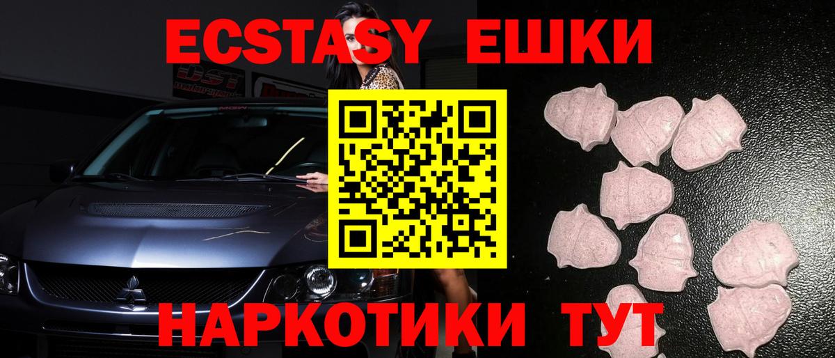 Ecstasy таблы Татарск