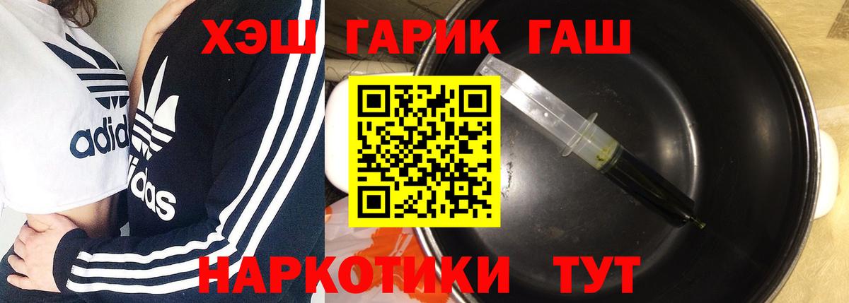 ГАШ индика сатива  Вход с VPN  ГАШИШ индика сатива  Татарск 