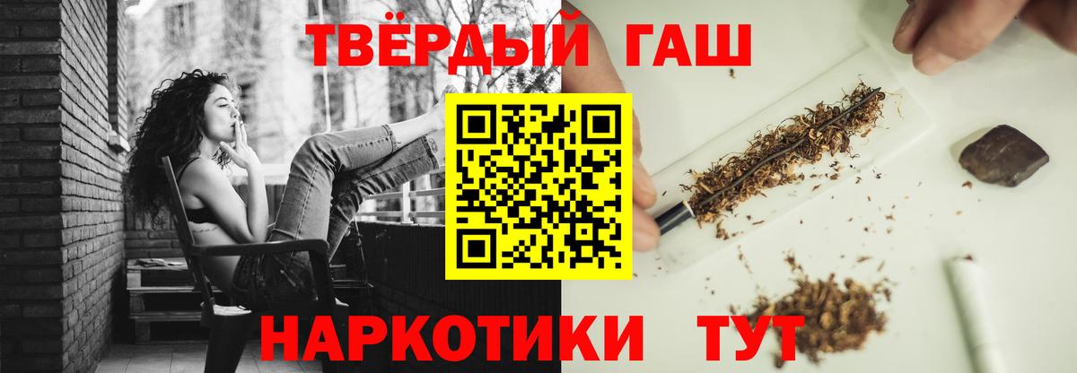 ГАШИШ 40% ТГК Татарск