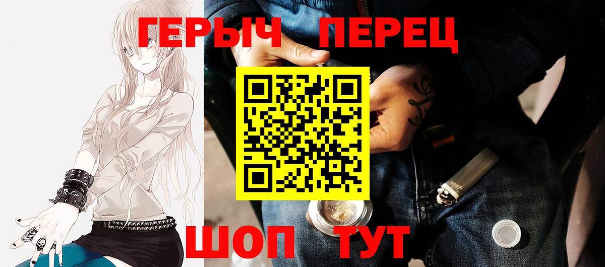 Татарск  Героин хмурый  Вход с VPN 