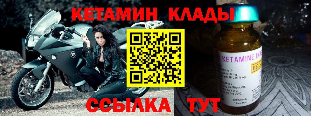 Татарск  КЕТАМИН ketamine  Кетамин VHQ  Вход с VPN 