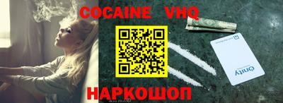кокаин перу Новокубанск