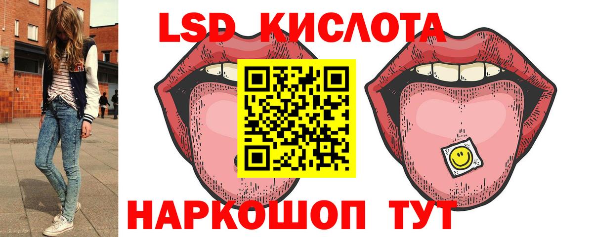 Лсд 25 экстази кислота Татарск