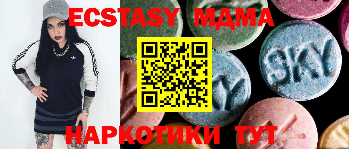 MDMA Molly Татарск