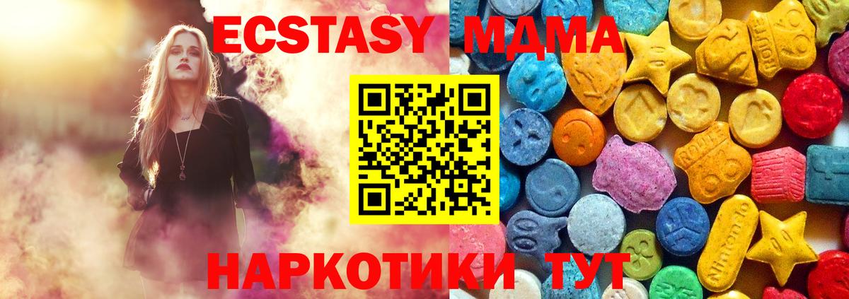 МДМА  МДМА молли  Вход с VPN  Татарск  МДМА crystal 