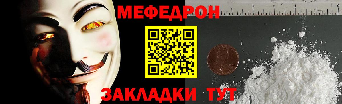 наркошоп  МЯУ-МЯУ  Мефедрон мука  Вход с VPN  Мефедрон мука  Татарск 