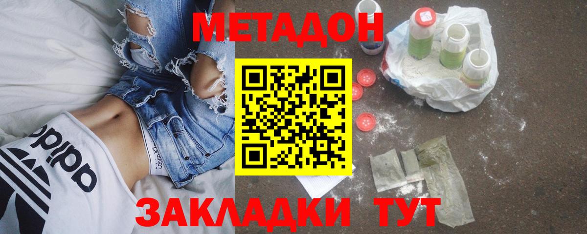 Татарск  OMG как войти  Вход с VPN  МЕТАДОН methadone  МЕТАДОН VHQ 