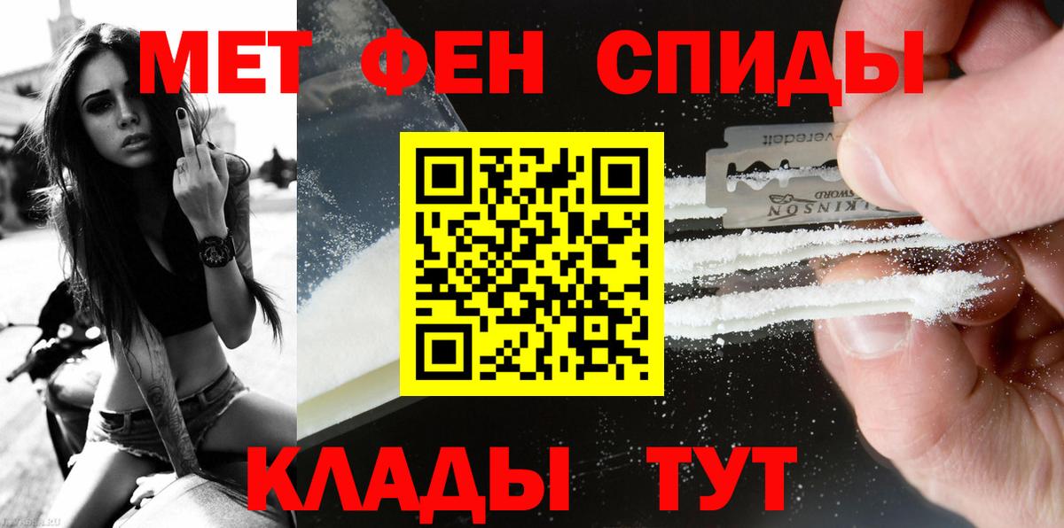 Первитин мет Татарск
