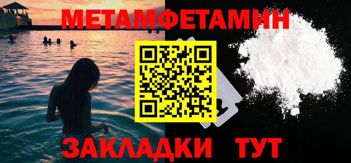Первитин кристалл  Первитин кристалл  Татарск  Вход с VPN 
