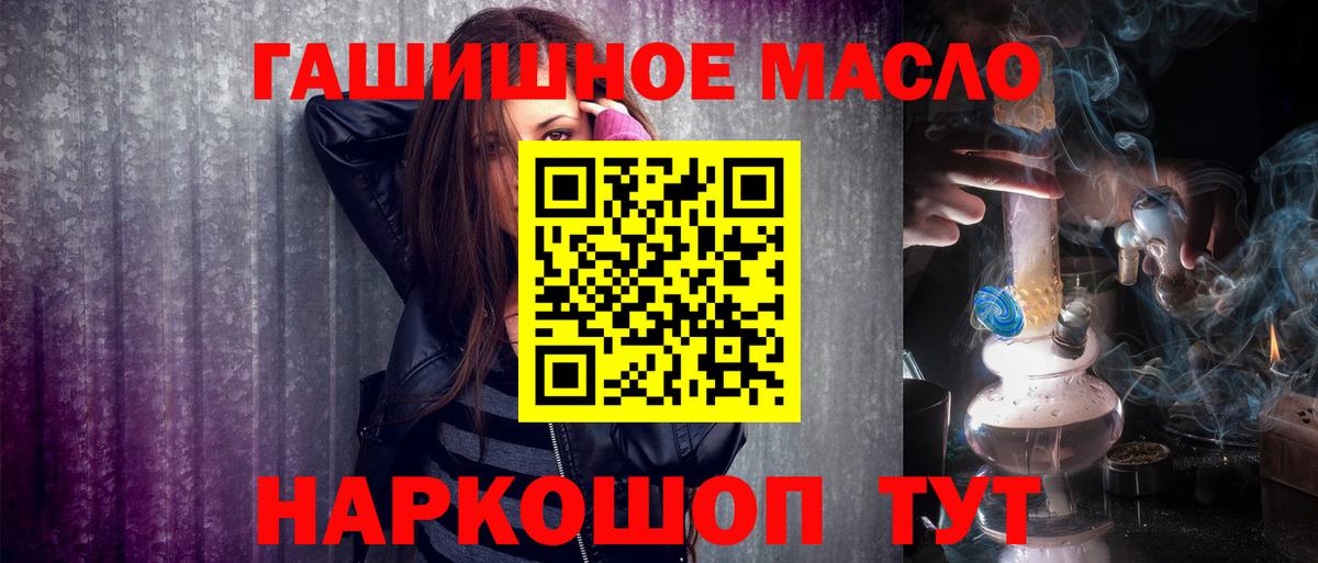 Дистиллят ТГК гашишное масло Татарск