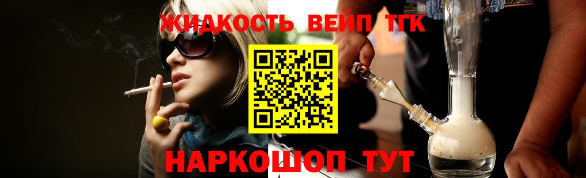 Дистиллят ТГК Wax  Вход с VPN  Татарск 