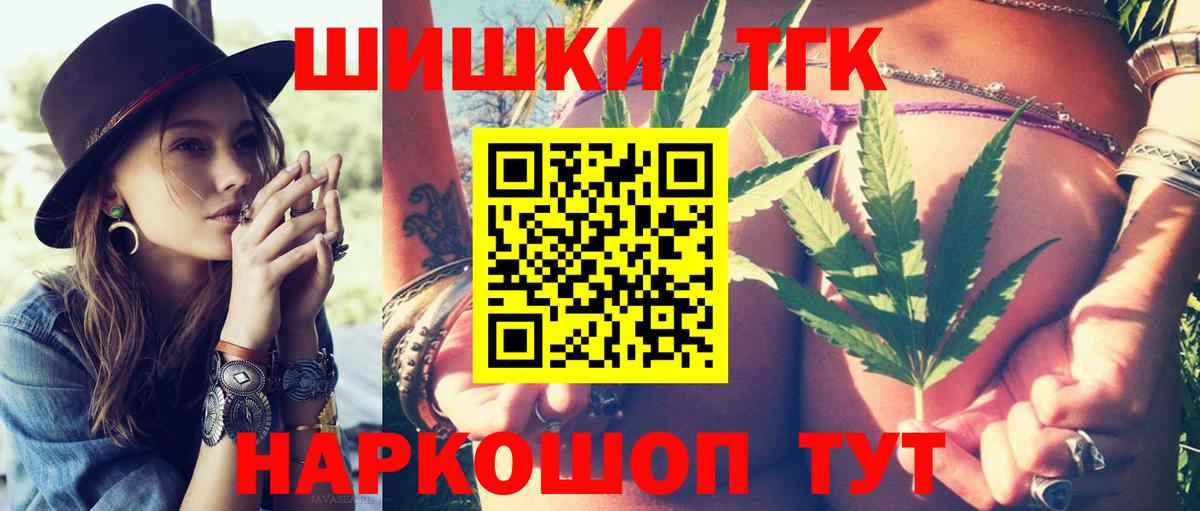 Бошки Шишки индика  Канабис White Widow  Вход с VPN  Татарск  Шишки марихуана LSD WEED 